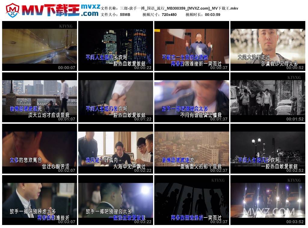 三郎-放手一搏_国语_流行_MB300359